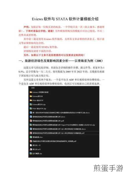 EViews11与10,计量经济学软件大比拼
