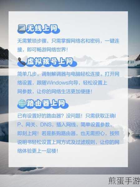 轻松搞定!开机自动拨号上网设置秘籍大公开