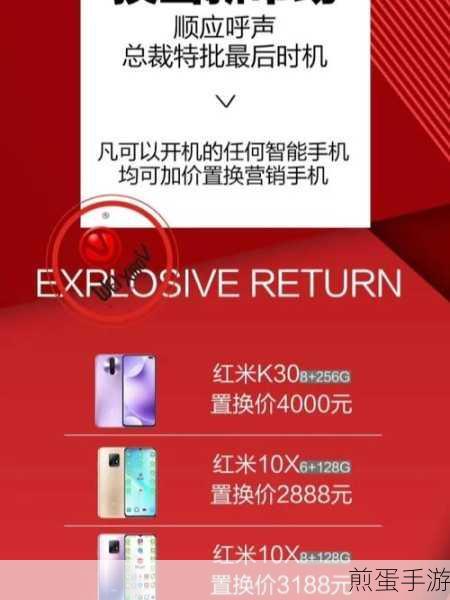 三星手机以旧换新，手游玩家换新机的绝佳时机！