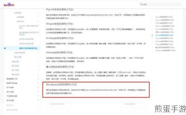 WordPress玩家必看,轻松添加百度统计,掌握网站流量秘籍