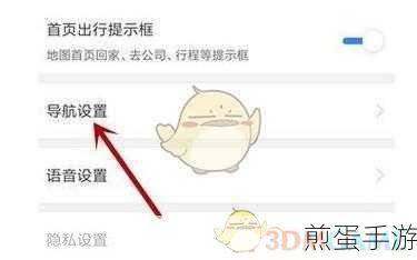 百度地图消息推送关闭攻略,手游玩家必备技巧