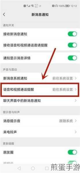 微信来电话不显示?手游玩家必看解决方案