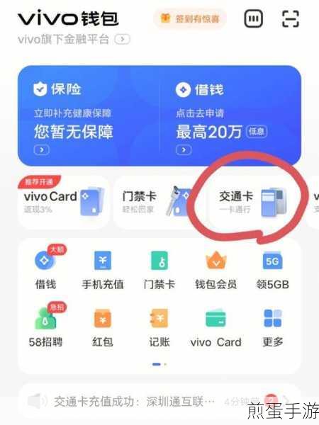 vivo手机NFC功能大揭秘,轻松开启便捷生活