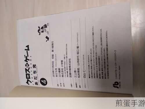 解锁简书新姿势，手游玩家必知的文集设置秘籍