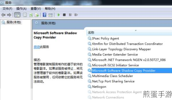 Win7屏幕保护开启攻略,手游玩家必备技巧
