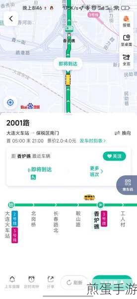 百度地图公交路线查询,手游玩家出行必备神器
