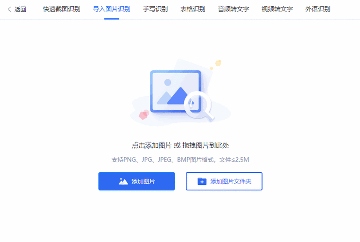 图片秒变Word文档，手游玩家必备技能解锁