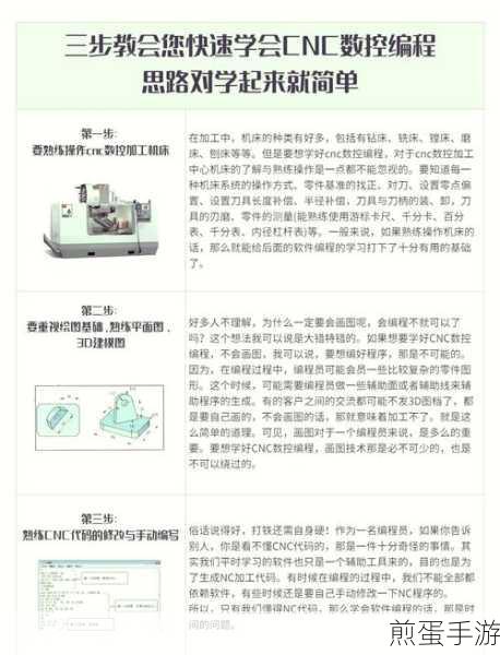 编程高手进阶,让你的代码像手游一样流畅易读