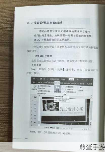 PPT编辑受阻?手游玩家也需知的三大障碍揭秘!