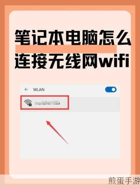 苹果手机秒变WiFi神器，电脑连接上网全攻略