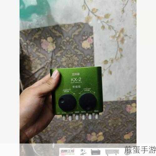 客所思KX-2究极版声卡，手游主播的调音秘籍