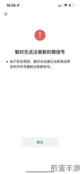 手机号与微信账号，能否一号双号？