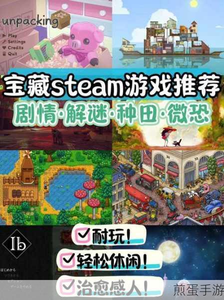 Steam隐藏游戏大揭秘，轻松找到你的秘密宝藏