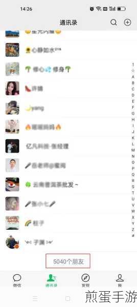 电脑微信好友添加全攻略，手游玩家必备技巧