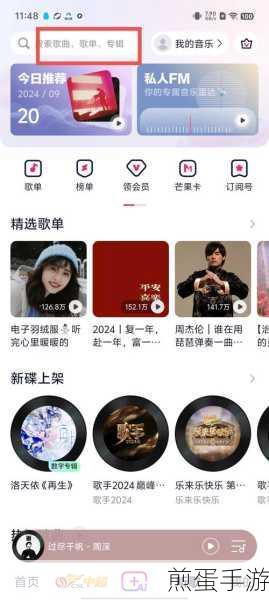 咪咕音乐歌曲迁移攻略，轻松将音乐传到新手机