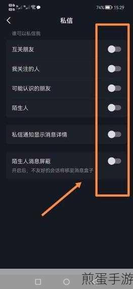 手机迅雷防骚扰新技能，轻松关闭陌生人私信