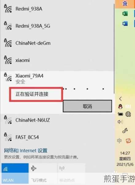 台式电脑变身WiFi热点,手游玩家共享网络新攻略