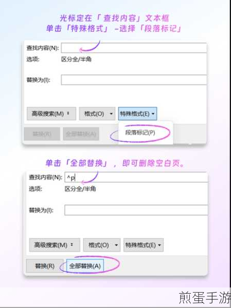 Word空白页轻松删,页码不乱有妙招