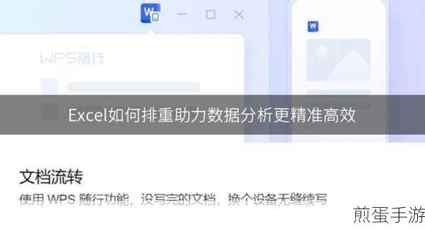 Excel小技巧，轻松实现两列数据相除，助力手游数据分析