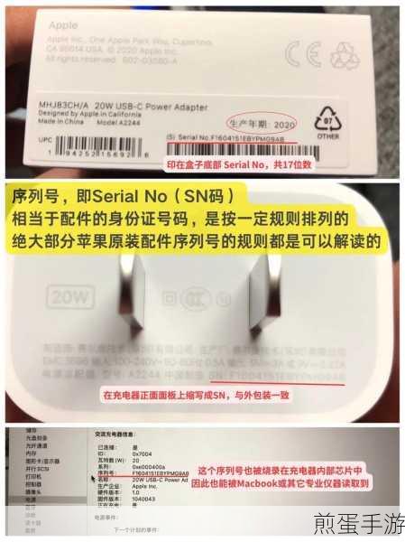 iPhone配件真伪大揭秘,手游玩家如何鉴别快充头真假
