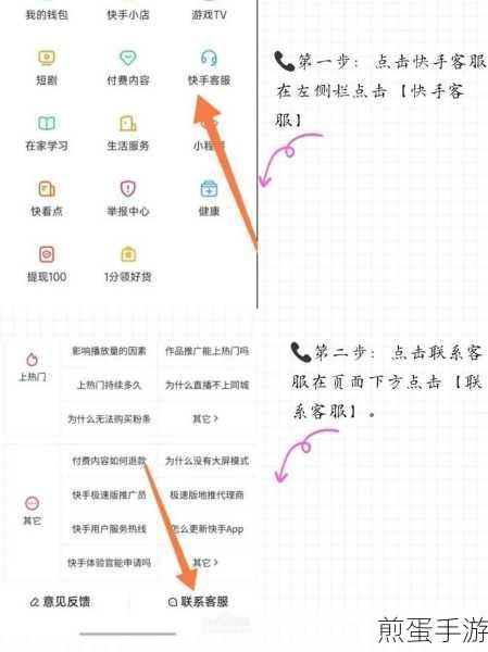 快手极速版红包圈圈消失?找回攻略大揭秘!