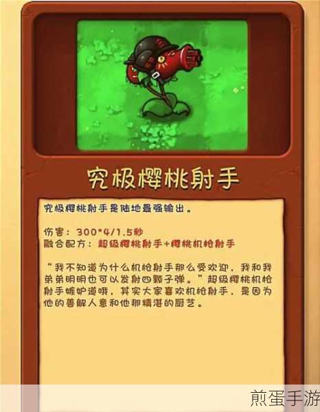 植物大战僵尸全面攻略,解锁植物秘籍大公开