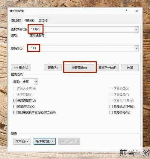 Word空白难题大揭秘，轻松解决中间空段困扰