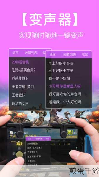 Win7系统电脑语音包安装难题?手游玩家来支招!