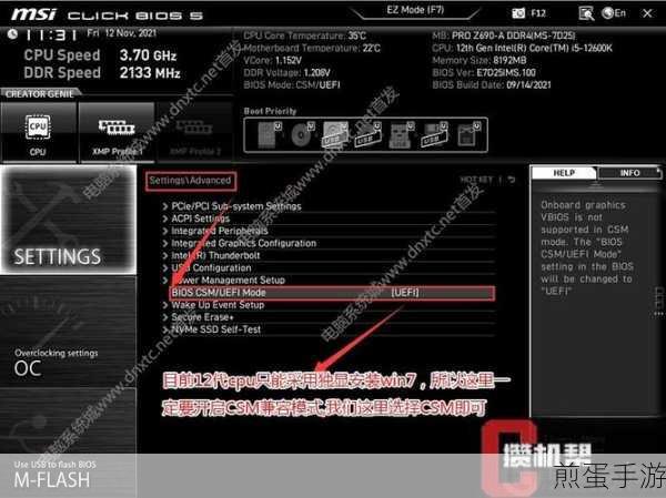 Win10升级遇阻?BIOS调整助你解决CPU兼容难题