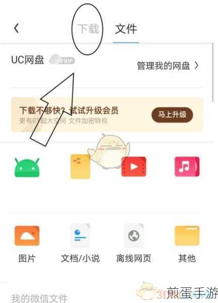 UC浏览器助力探索,热门手游一键下载新体验