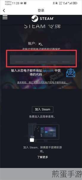 小黑盒助力Steam账号轻松创建