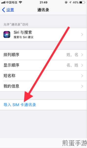 苹果手机通讯录迁移攻略,轻松玩转号码转移