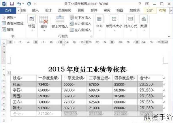 Word求和难题大揭秘,数据繁多如何轻松应对?