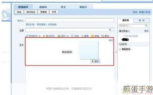 QQ邮箱下载的文件藏身何处?手游玩家必知的文件存储秘籍