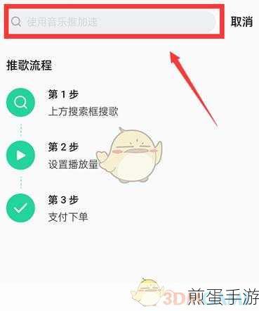 QQ音乐手机端,手游玩家如何定制音乐试听与下载品质