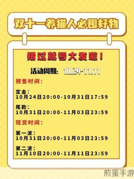 双十一狂欢，手游玩家必囤好物指南！