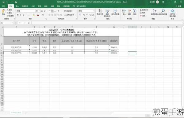 EXCEL秘籍在手,手游数据复制不求人