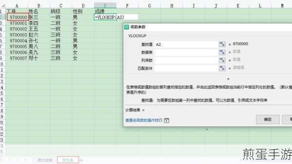 Excel高手秘籍,轻松匹配两个表格中的相同数据