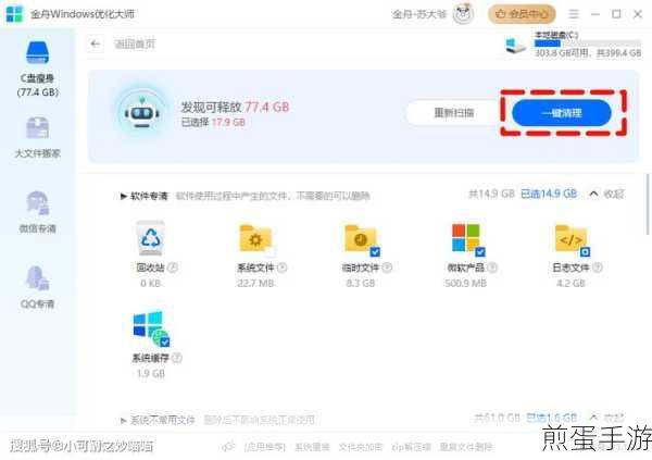 Win10系统大扫除,轻松删除C盘垃圾文件,提升游戏性能