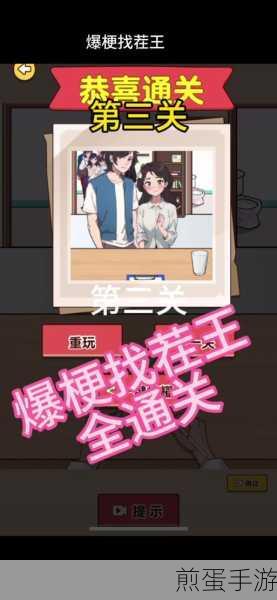 爆梗找茬王旅行接机挑战全攻略，助你轻松通关！