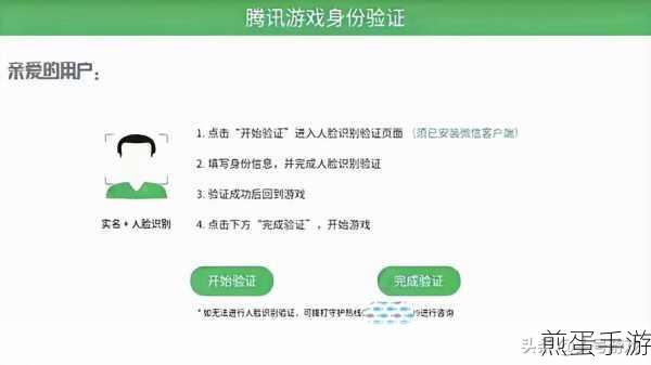 王者荣耀防沉迷系统全面开启指南,守护你的游戏时光