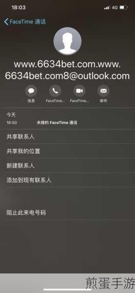 苹果FaceTime通话,手游玩家的便捷通讯秘籍