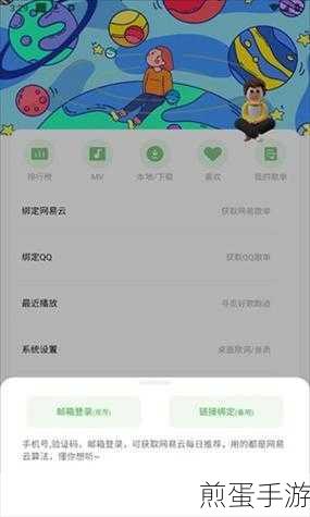 揭秘!手机QQ音乐为何会自动播放?手游玩家必看