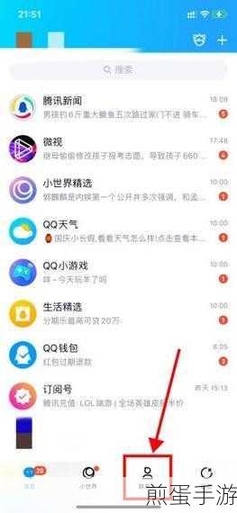 探索手机版QQ,如何巧妙向好友发送匿名消息
