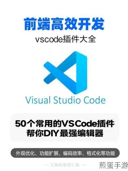 VSCode新技巧揭秘,文件空包折叠,提升手游开发效率