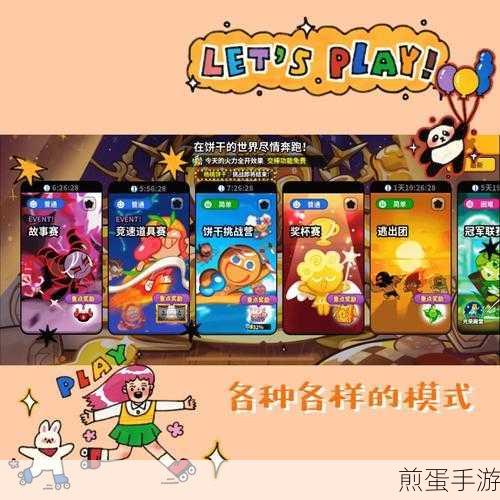 跑跑姜饼人烤箱大逃亡最新版本,烘焙冒险再升级,逃亡乐趣无限增