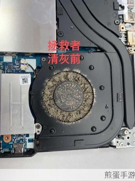 电脑清灰秘籍,手游玩家必备维护技巧