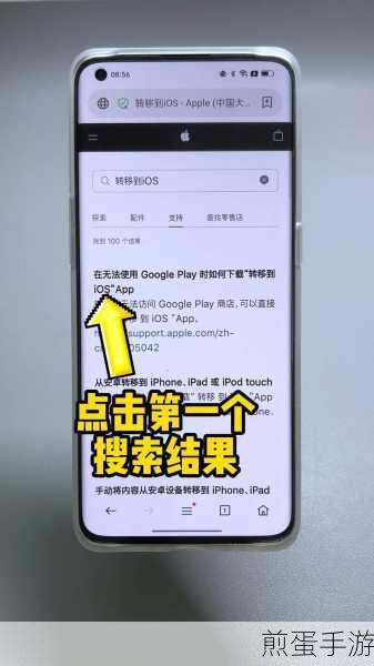 苹果老手机数据迁移新手机全攻略,手游玩家必看