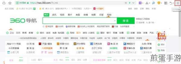 360浏览器收藏栏失踪?手游玩家自救指南!