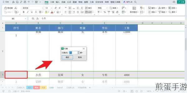 Excel单元格跨界难题?玩家级攻略助你轻松解决!
